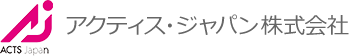 アクティス・ジャパン株式会社