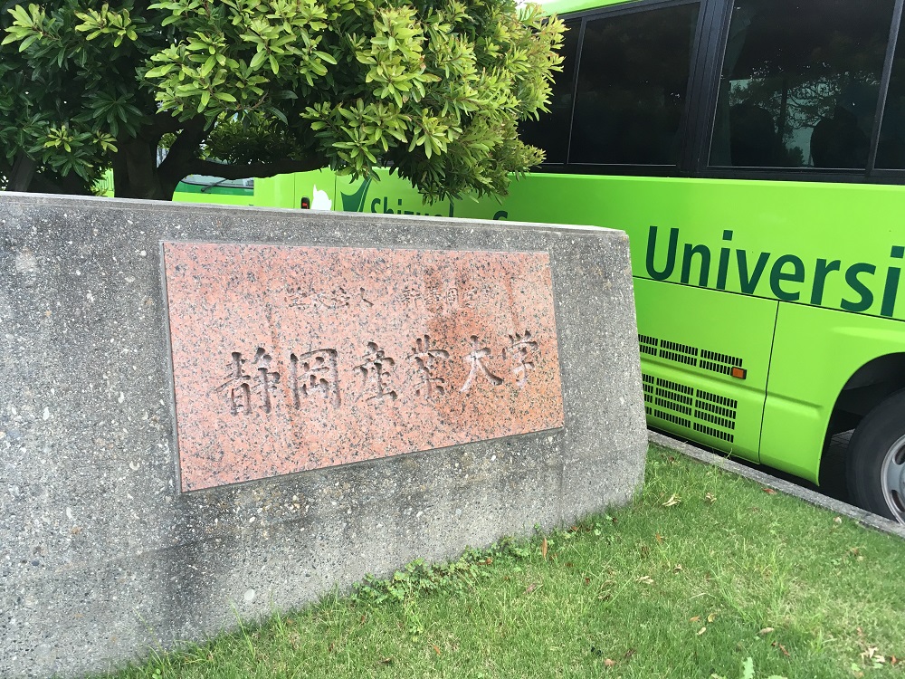 静岡産業大学さんへお邪魔してきました